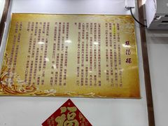 -荣阳楼(山塘街店)