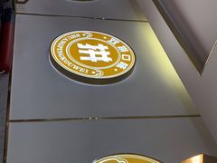 -尚渔味双拼烤鱼(悦界广场店)