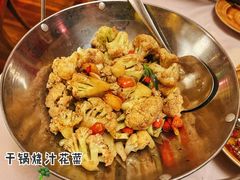 干锅烧汁花菜-龙门阵茶屋川菜馆(武康路店)