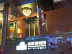 -广州酒家(文昌总店)
