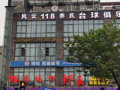 -96农蝎虾(江桥老街店)