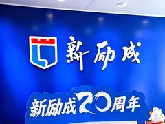 -新励成演讲口才培训(洛阳西工学训中心)