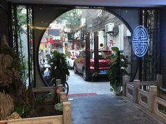 -知足堂养生会所(碑亭巷店)