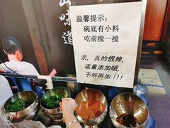 -刁四藤椒麻辣烫(武夷山路店)