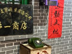 -太原老车文化博物馆