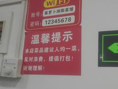 -笨罗卜浏阳菜馆(富家湾小区店)
