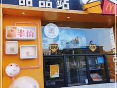 门面-麦当劳(瓦房店世纪广场店)