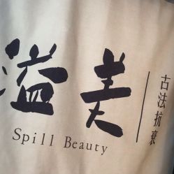 -溢美古法抗衰