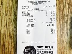 -翡翠拉面小笼包(机场DFS店)