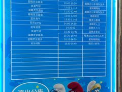 -蓝精灵乐园·世茂精灵之城主题乐园