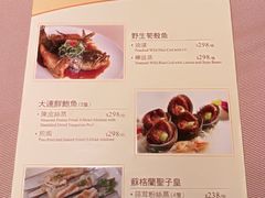 菜单-陶陶居海鲜酒家(新马路店)