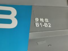 -中国北方国际射击场