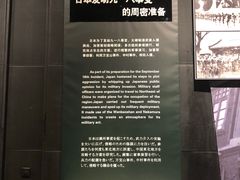 -沈阳“九·一八”历史博物馆