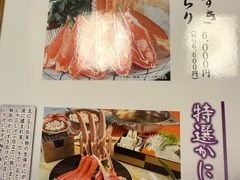 -蟹道乐(網元別館店)