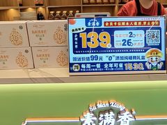 -素满香·全民食养自助(长宁龙之梦店)