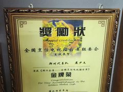 -味道名家·手撕盘龙鳝