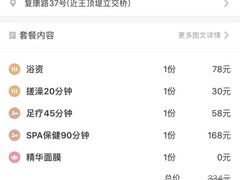 -东方之珠洗浴休闲广场(南开店)
