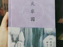 -钟书阁(松江泰晤士小镇店)