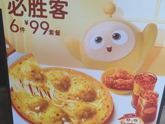 -必胜客(仁恒店)