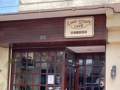 -安德鲁饼店(总店)