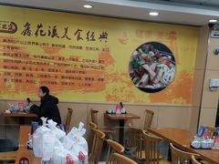 -鑫花溪牛肉米粉(凤凰街创始总店)