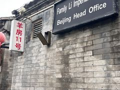 -厉家菜(德胜门总店)