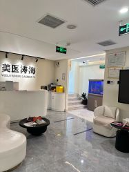 -海涛医疗美容·面部抗衰·注射美鼻