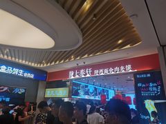 -陇上秦轩biangbiang面(萧山万象汇店)