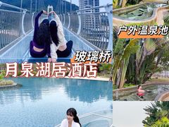 -江门古兜温泉小镇