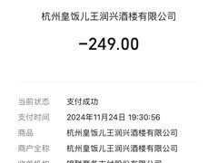 -皇饭儿·王润兴酒楼(河坊街店)