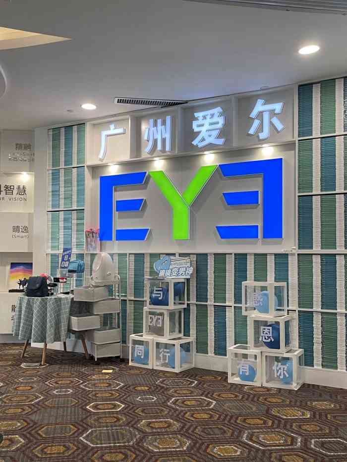 广州爱尔眼科医院图片