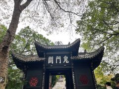 -丰都鬼城名山景区