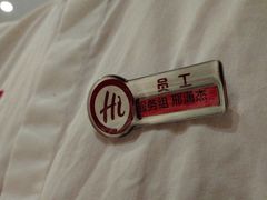 -海底捞大排档火锅(打浦路店)