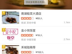 -南湖船菜大酒店