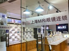 -MiRi眼镜·蔡司·星趣控·尼康控优点视觉合作店(南京东路店)