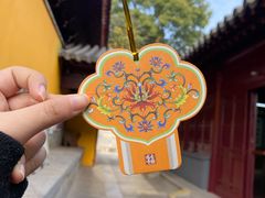 -鸡鸣寺