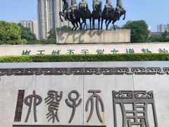 -洛阳周王城天子驾六博物馆