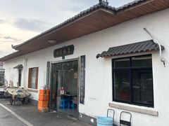 -林家饭店(新林公路店)