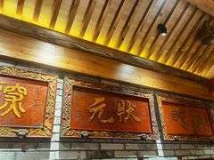 -北平楼·烤鸭·北京菜(牡丹园店)