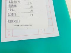 账单-越秀渔村·35年老字号(盘福路店)
