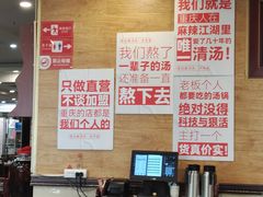 -老来福·非遗酸汤兔(凯旋路店)