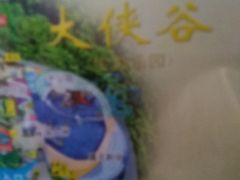-东部华侨城