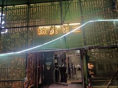 -琬苑鸽庄·川粤融合菜(解放碑总店)