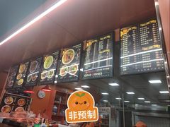 菜单-盛京人人鸡味抻面(珠江桥店)