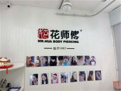 -花师傅穿孔·手穿·耳洞吧