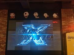 -CGV影城(悦荟4DX店)