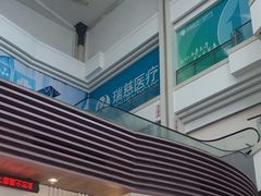 -瑞慈体检上海闵行机构
