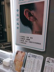 -Wisezone唯点穿耳打耳洞专业国际连锁品牌