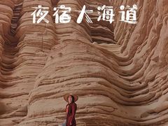 -哈密雅丹大海道景区