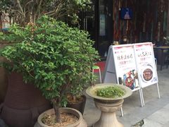 -吴越荣记·苏州菜·松鼠桂鱼(斜塘老街店)
